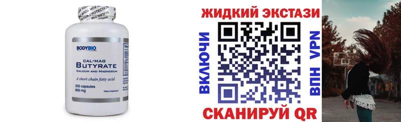 Купить закладки  Шумиха  Бутират 99% 